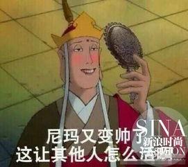 西游伏妖篇表情包,笑翻三界，表情包中的奇幻之旅