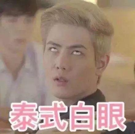 白眼是哪个表情包,网络时代的独特语言符号
