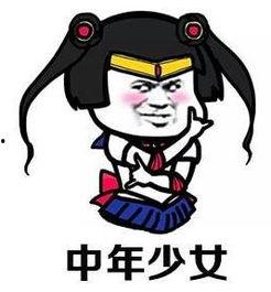 中年表情包图片 欢迎,笑对岁月，共享欢乐时光