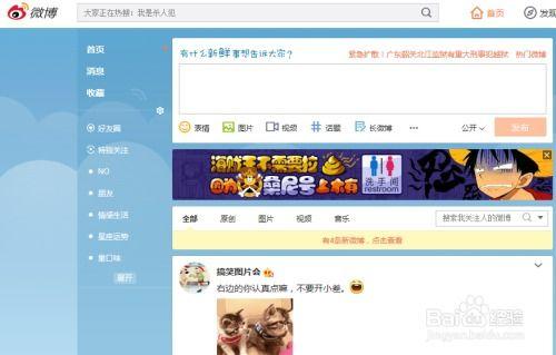 好看的微博背景