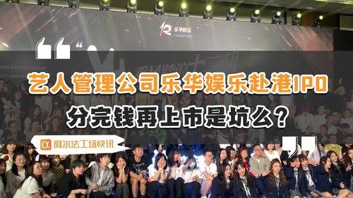 怎么进乐华娱乐公司,如何成为明星背后的推手